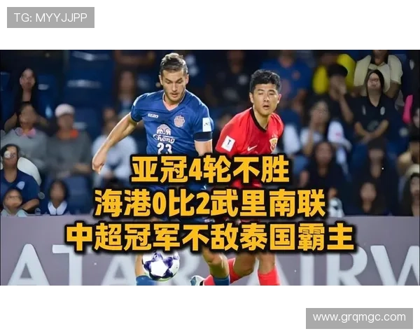 海港亚冠精英赛再度闷平积弱仍居小组垫底中